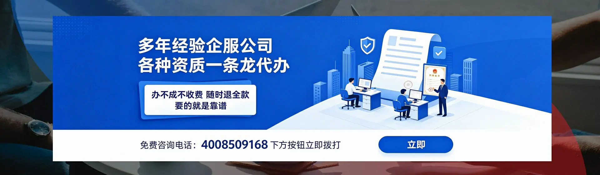 南京分站首页横幅