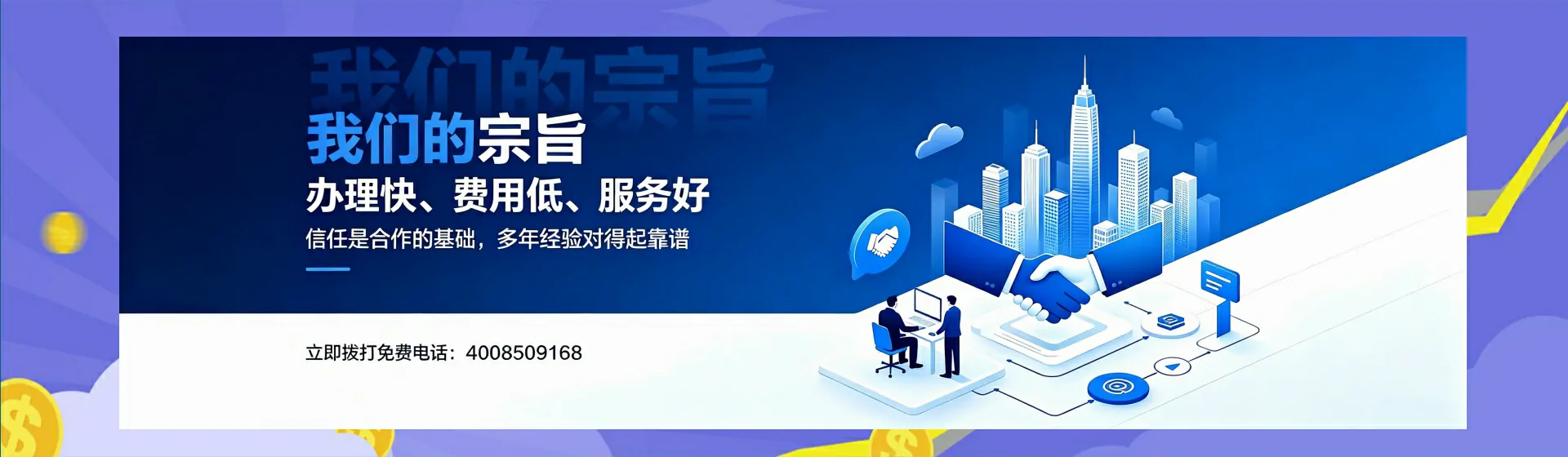 南京分站首页横幅