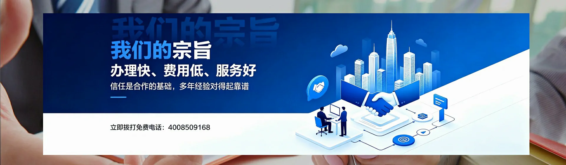 南京分站首页横幅