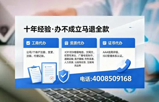 南京办理ICP<a href='https://www.xinlucheng.com.cn/'>增值电信许可证</a>的用处、流程与费用详解