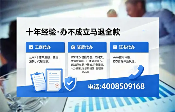 南京办理EDI<a href='https://www.xinlucheng.com.cn/'>增值电信许可证</a>的用处、流程与费用详解