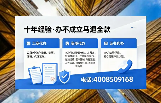南京<a href='https://www.xinlucheng.com.cn/'>拍卖许可证</a>办理全攻略:用处、流程、避坑指南与高效代办推荐