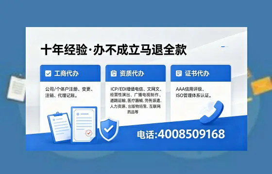 南京办理<a href='https://www.xinlucheng.com.cn/'>互联网药品许可证</a>的实用价值与全流程实操分享
