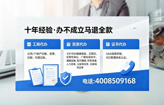 南京办理<a href='https://www.xinlucheng.com.cn/'>互联网药品许可证</a>的实用价值与全流程实操分享