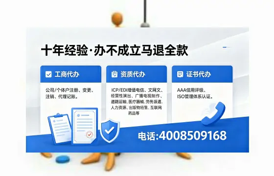 南京办理SP、IDC、ISP、CDN、呼叫中心、VPN电信经营许可证的用处、流程与费用详解