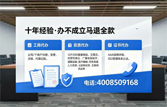 南京办理SP、IDC、ISP、CDN、呼叫中心、VPN电信经营许可证的用处、流程与费用详解