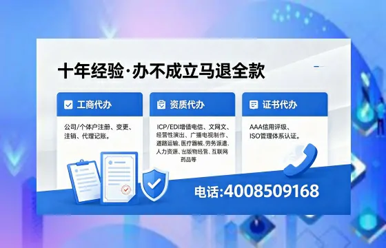 南京办理EDI<a href='https://www.xinlucheng.com.cn/'>增值电信许可证</a>的用处、流程与费用详解
