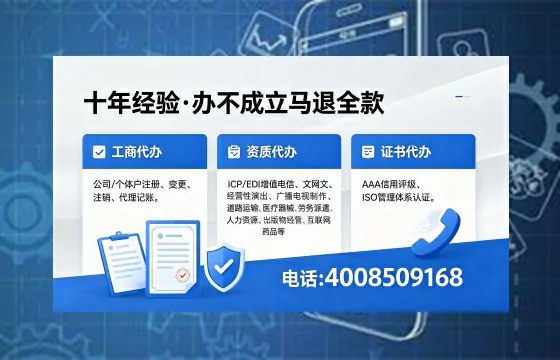 南京办理<a href='https://www.xinlucheng.com.cn/'>公司注册</a>的完整指南:用途、流程、费用及高效办理优势