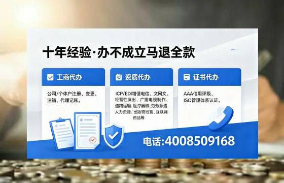 南京办理<a href='https://www.xinlucheng.com.cn/'>人力资源许可证</a>的实用价值与实操指南