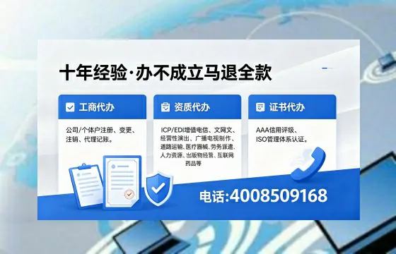 2026年南京<a href='https://www.xinlucheng.com.cn/'>广电短剧三件套</a>办理指南：网络文化、ICP、广播电视节目制作资质详解